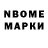 Марки 25I-NBOMe 1,5мг V. Nesterov