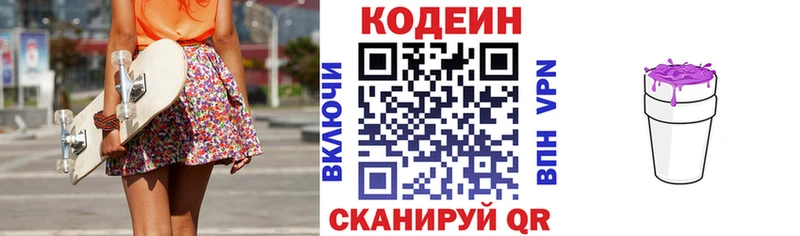 Codein напиток Lean (лин)  сайты даркнета Telegram  блэк спрут ONION  Мещовск  закладка 