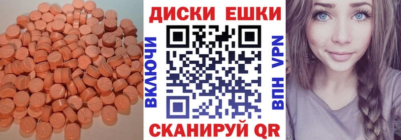 где можно купить   Мещовск  Ecstasy 250 мг 