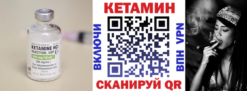 Кетамин ketamine  Мещовск 