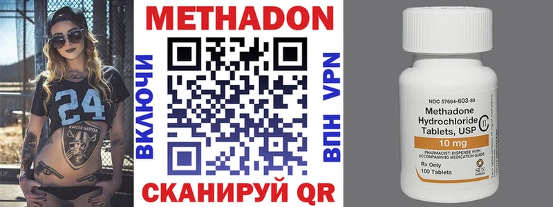 Метадон белоснежный  Мещовск 